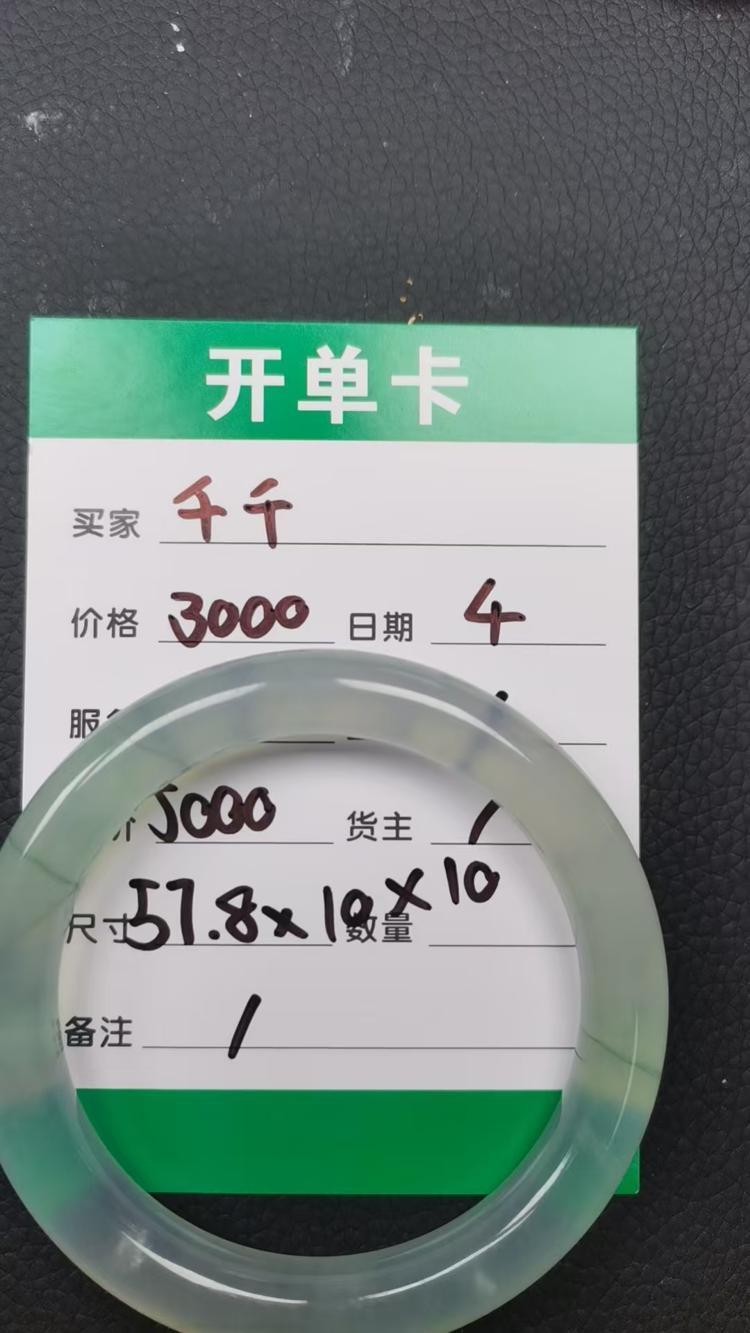 千千